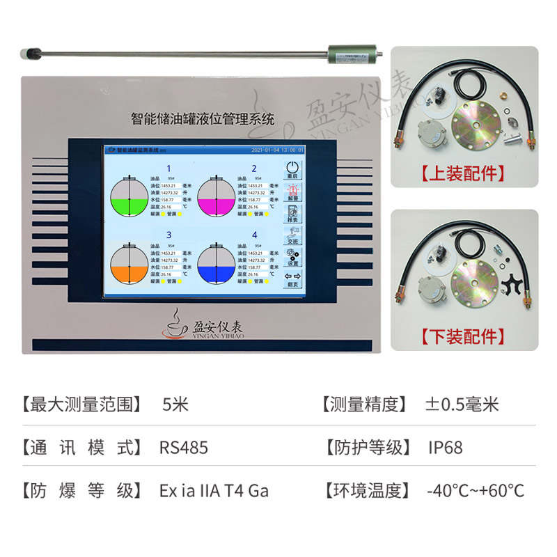 YA-SM160監控儀加油站油罐液位儀 YA-SM160監控儀加油站油罐液位儀